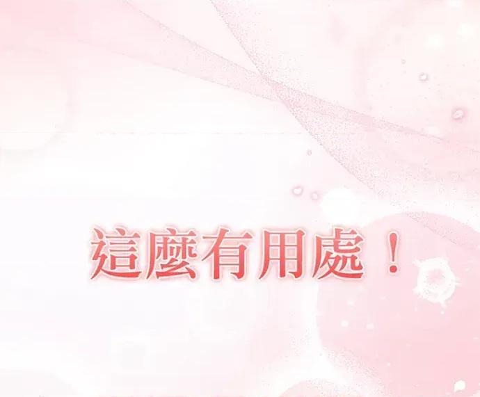 青梅用竹马 青梅用竹马-第35话 第256页