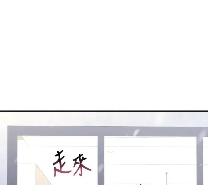 青梅用竹马 青梅用竹马-外传1 第4页
