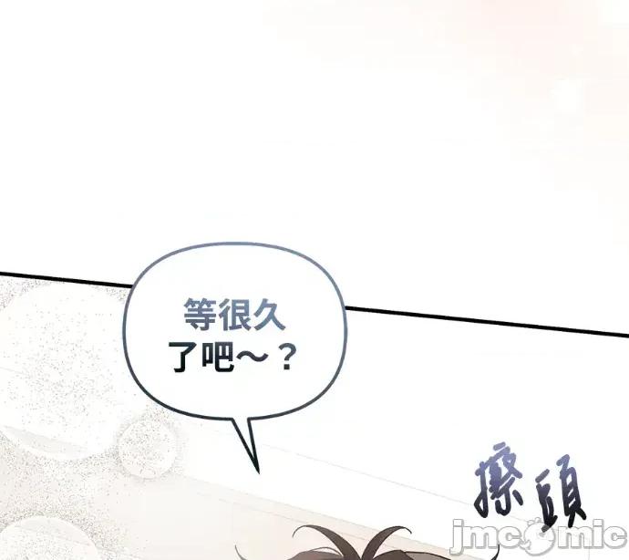 青梅用竹马 青梅用竹马-外传1 第10页