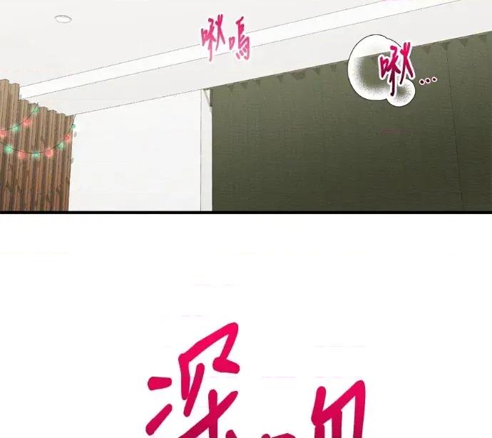 青梅用竹马 青梅用竹马-外传1 第33页