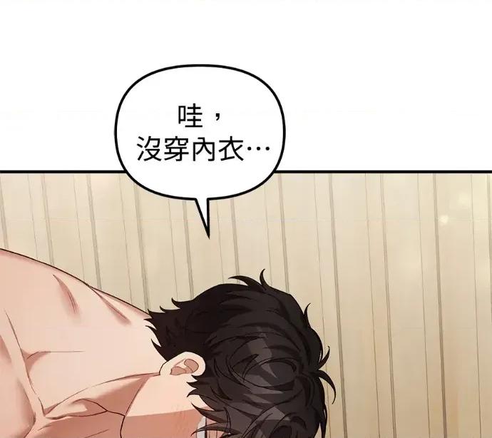 青梅用竹马 青梅用竹马-外传1 第48页