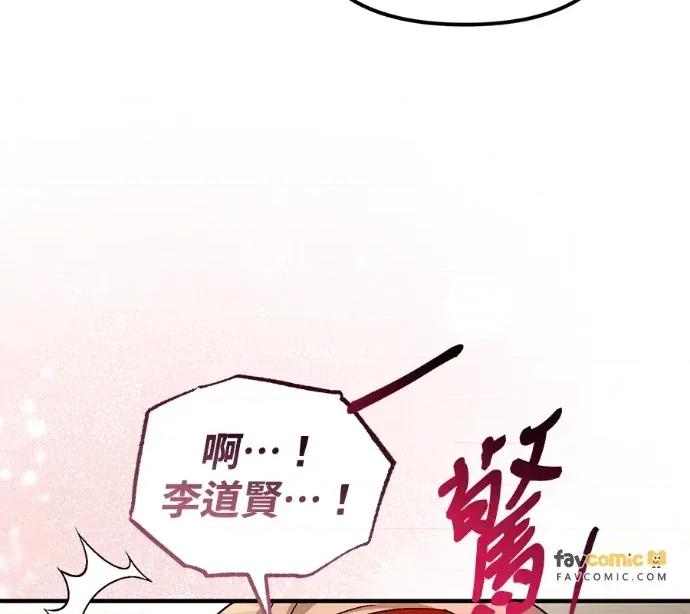 青梅用竹马 青梅用竹马-外传1 第82页