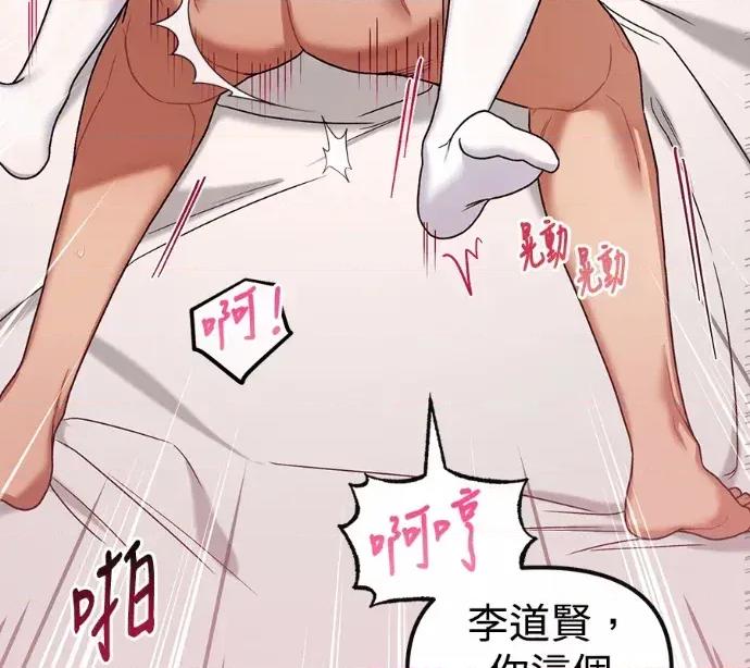 青梅用竹马 青梅用竹马-外传1 第97页