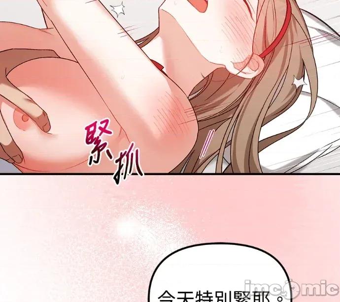 青梅用竹马 青梅用竹马-外传1 第100页