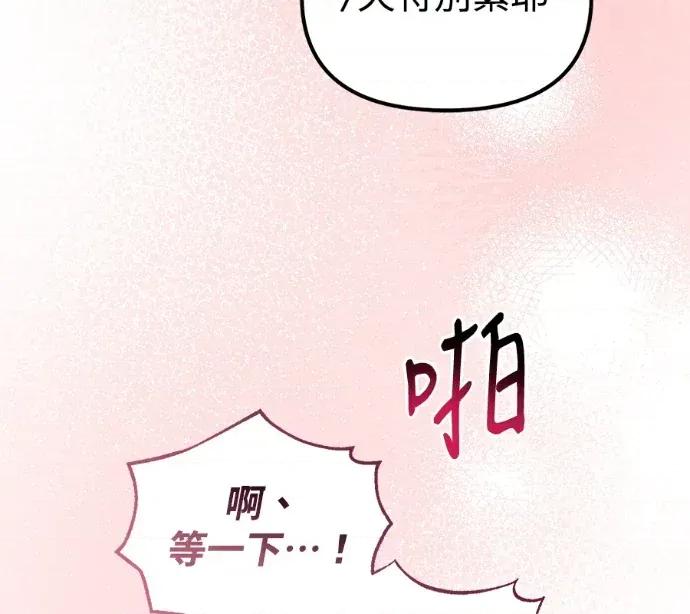 青梅用竹马 青梅用竹马-外传1 第101页