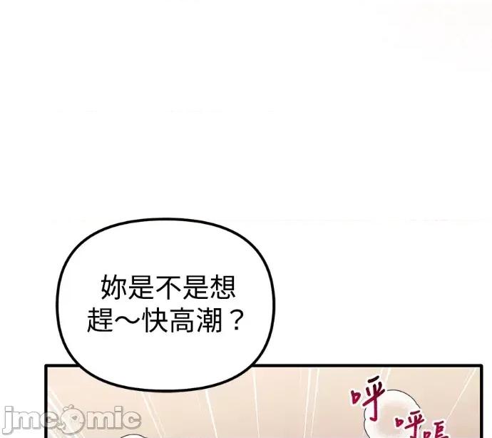 青梅用竹马 青梅用竹马-外传1 第105页