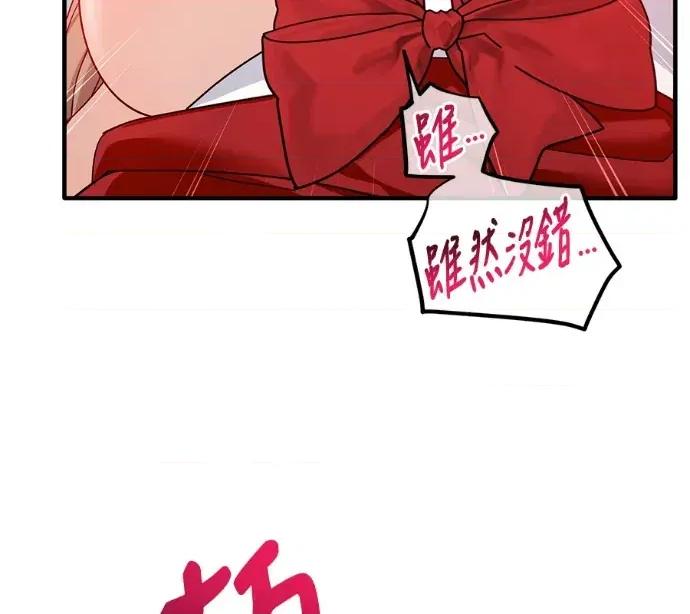 青梅用竹马 青梅用竹马-外传1 第107页