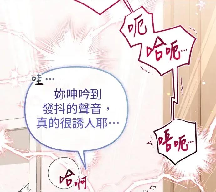 青梅用竹马 青梅用竹马-外传1 第109页
