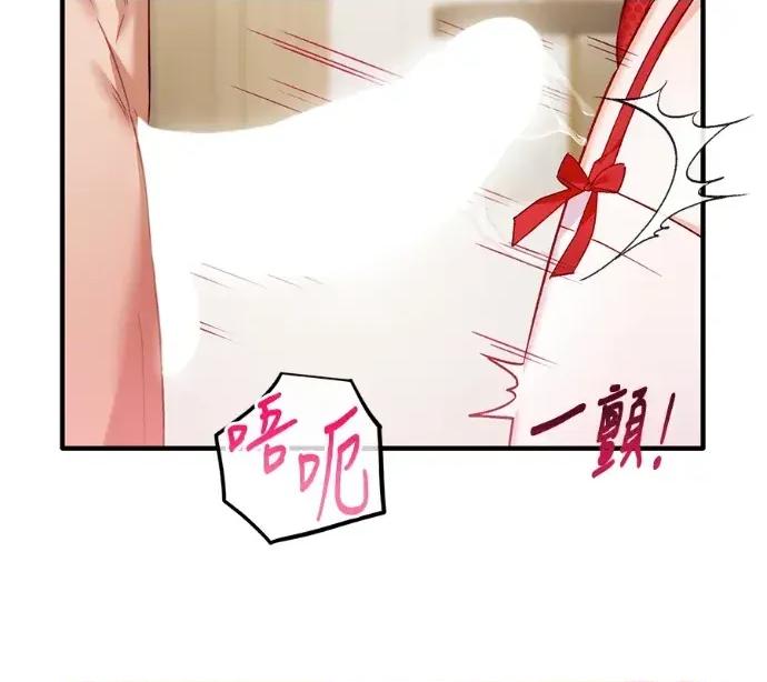 青梅用竹马 青梅用竹马-外传1 第116页