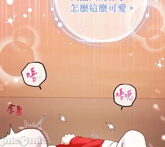 青梅用竹马 青梅用竹马-外传1 第120页