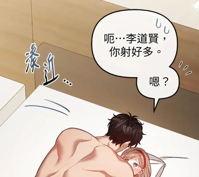 青梅用竹马 青梅用竹马-外传1 第124页