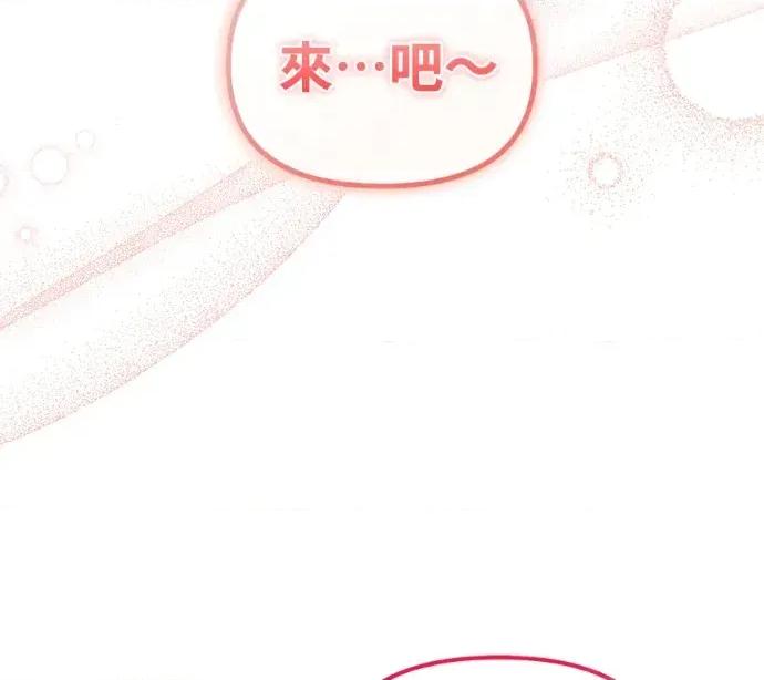 青梅用竹马 青梅用竹马-外传1 第129页