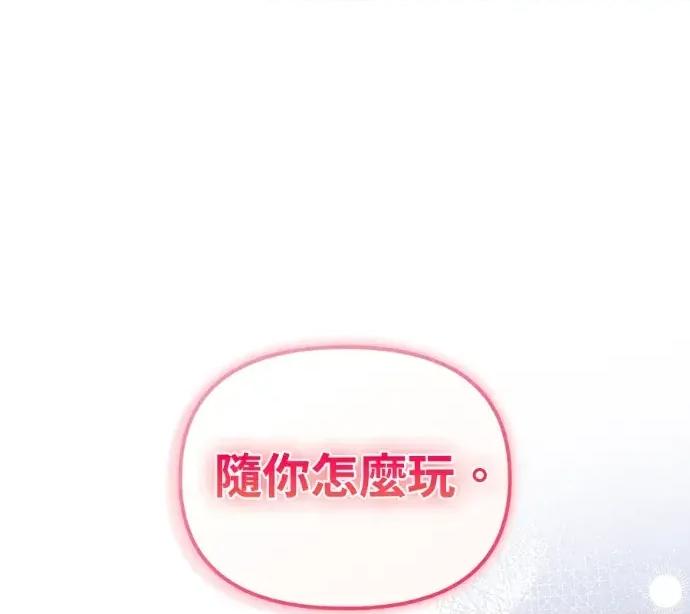 青梅用竹马 青梅用竹马-外传1 第132页