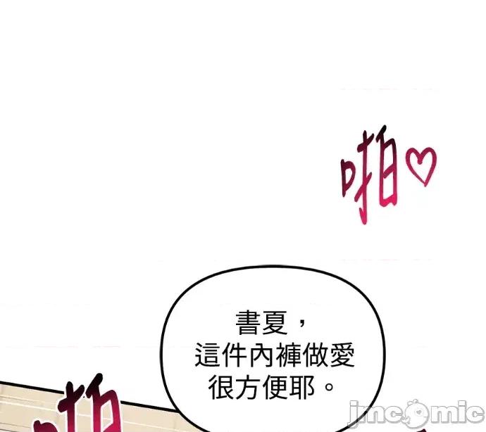 青梅用竹马 青梅用竹马-外传1 第140页