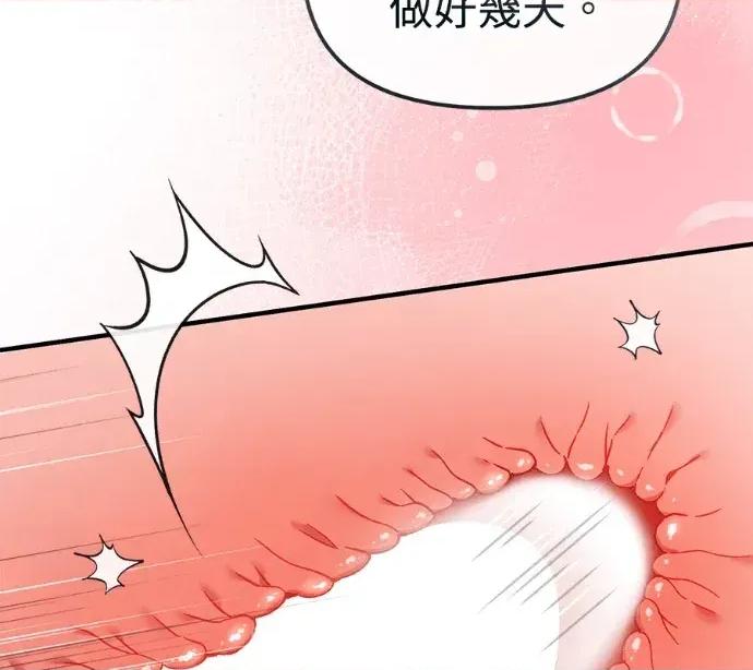 青梅用竹马 青梅用竹马-外传1 第148页