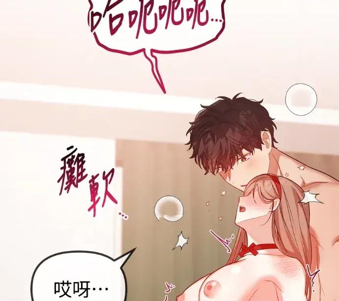 青梅用竹马 青梅用竹马-外传1 第163页