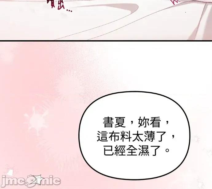 青梅用竹马 青梅用竹马-外传1 第165页