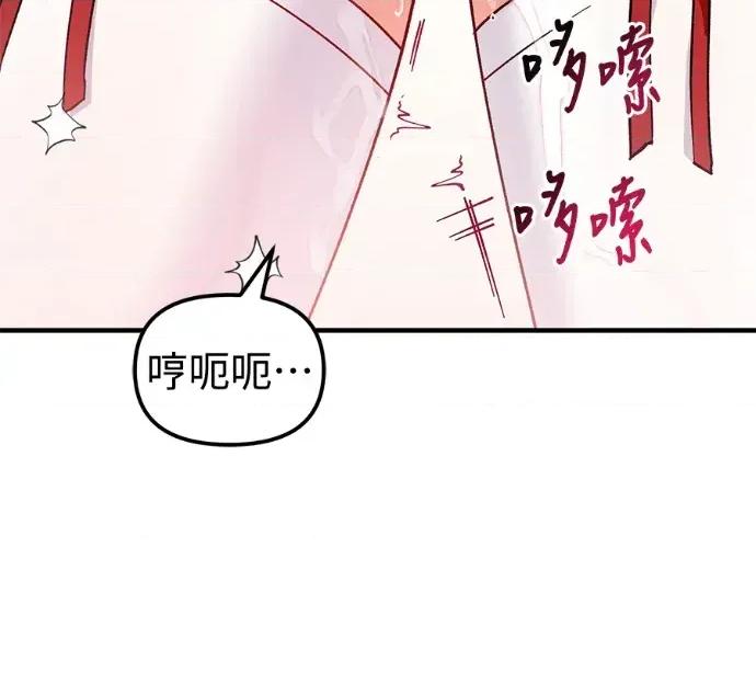 青梅用竹马 青梅用竹马-外传1 第167页