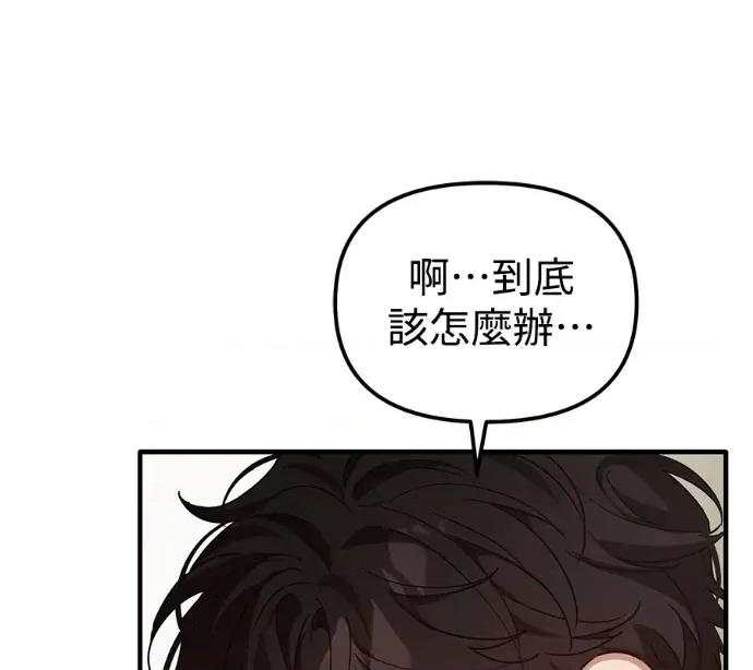 青梅用竹马 青梅用竹马-外传1 第168页