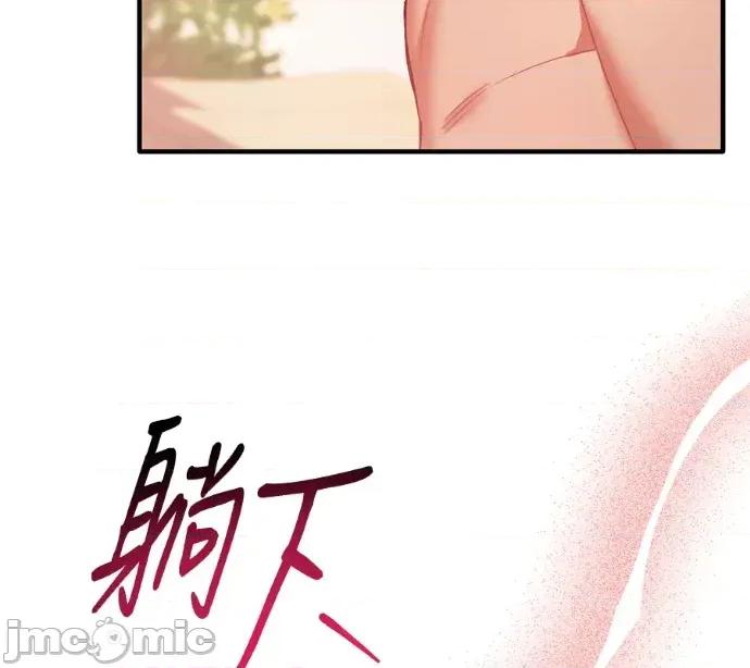 青梅用竹马 青梅用竹马-外传1 第170页