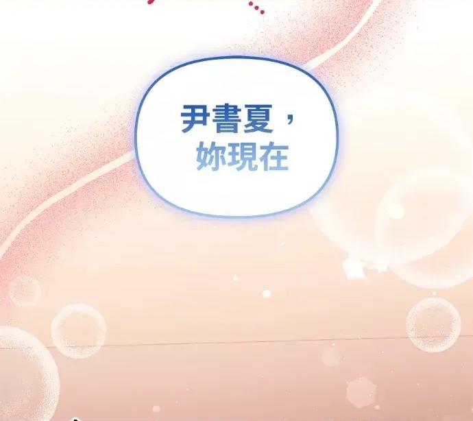 青梅用竹马 青梅用竹马-外传1 第171页
