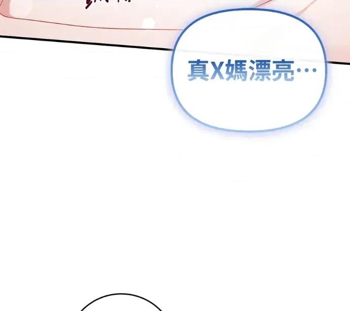 青梅用竹马 青梅用竹马-外传1 第174页