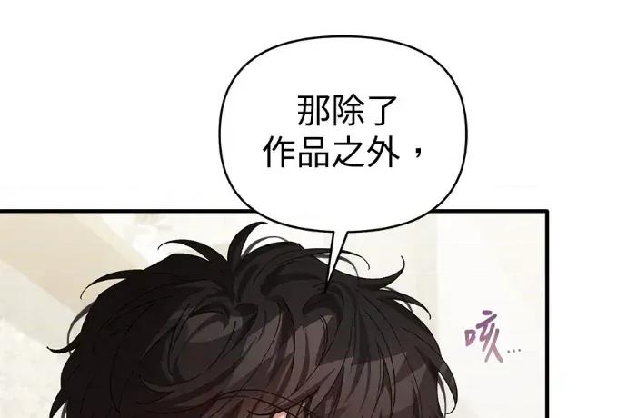 青梅用竹马 青梅用竹马-外传2 第32页