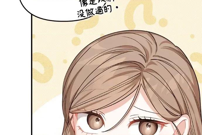 青梅用竹马 青梅用竹马-外传2 第41页