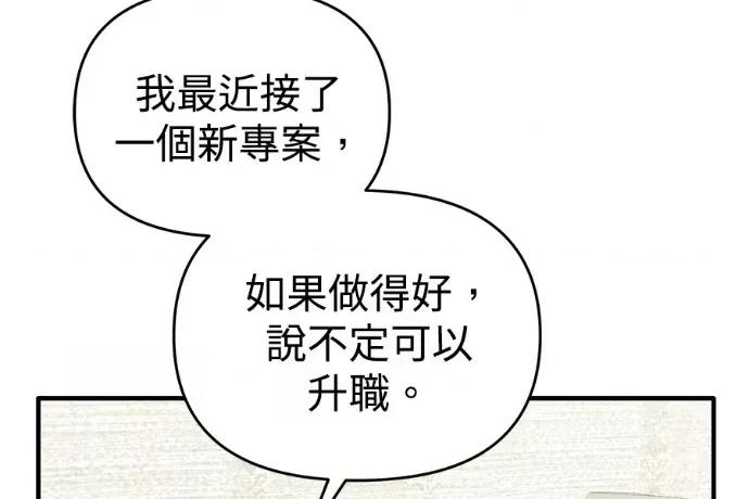 青梅用竹马 青梅用竹马-外传2 第48页