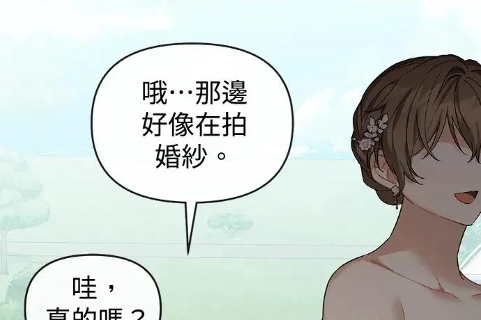 青梅用竹马 青梅用竹马-外传2 第76页
