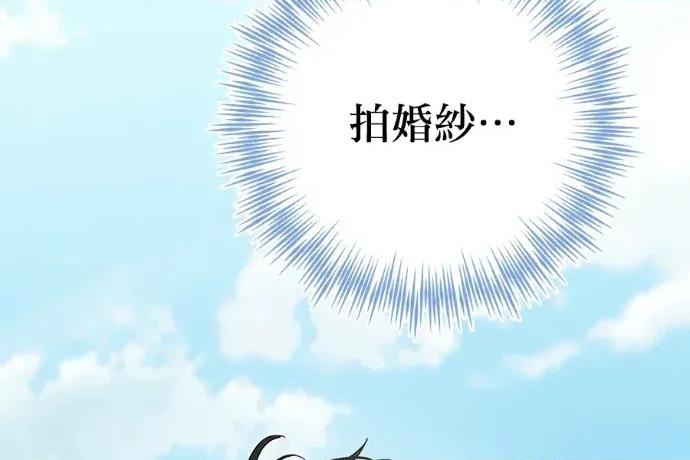 青梅用竹马 青梅用竹马-外传2 第79页