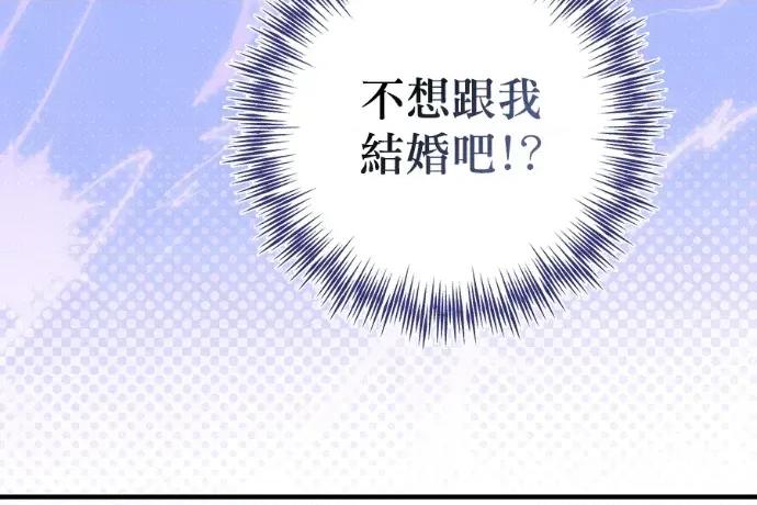 青梅用竹马 青梅用竹马-外传2 第96页