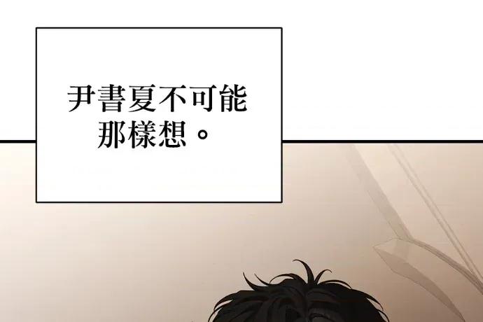 青梅用竹马 青梅用竹马-外传2 第104页