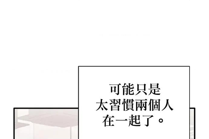 青梅用竹马 青梅用竹马-外传2 第107页