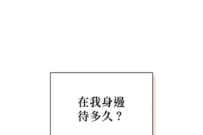 青梅用竹马 青梅用竹马-外传2 第128页