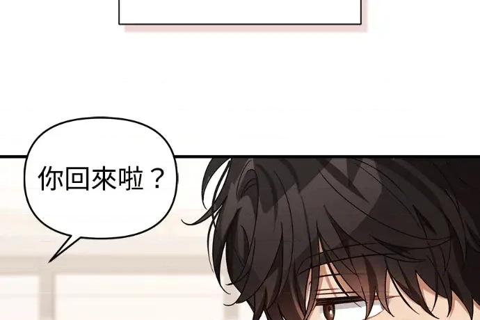 青梅用竹马 青梅用竹马-外传2 第129页