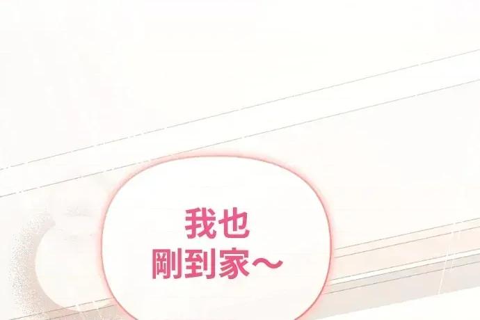 青梅用竹马 青梅用竹马-外传2 第132页