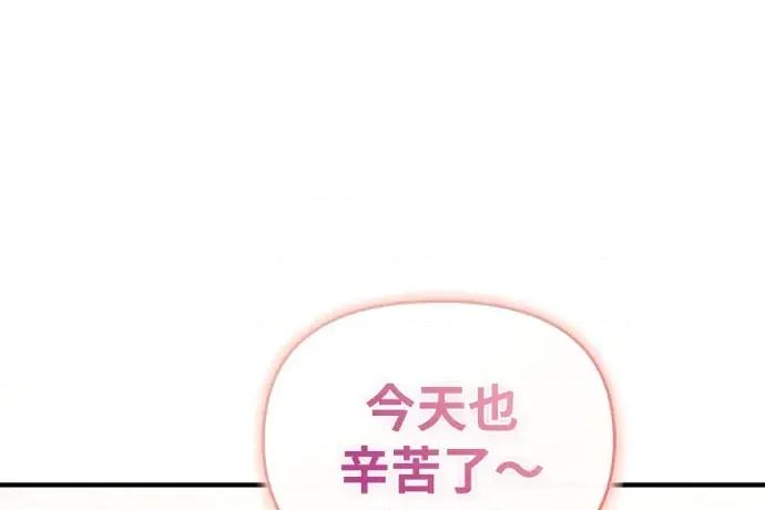 青梅用竹马 青梅用竹马-外传2 第136页