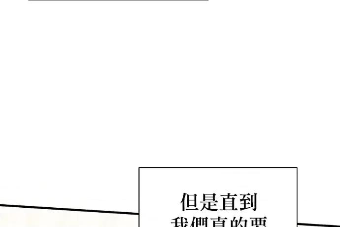 青梅用竹马 青梅用竹马-外传2 第152页