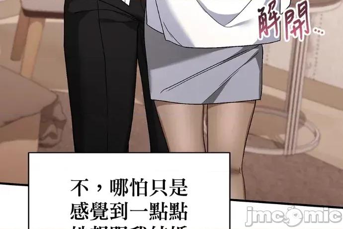 青梅用竹马 青梅用竹马-外传2 第155页