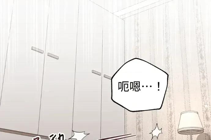 青梅用竹马 青梅用竹马-外传2 第163页