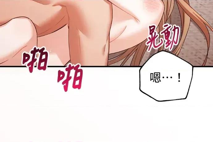 青梅用竹马 青梅用竹马-外传2 第167页