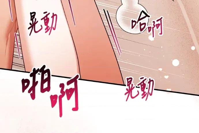 青梅用竹马 青梅用竹马-外传2 第171页