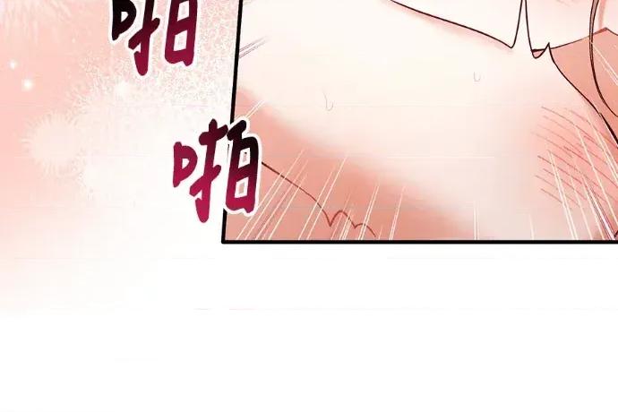 青梅用竹马 青梅用竹马-外传2 第176页