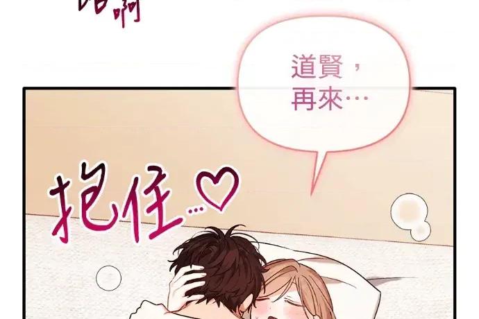 青梅用竹马 青梅用竹马-外传2 第183页
