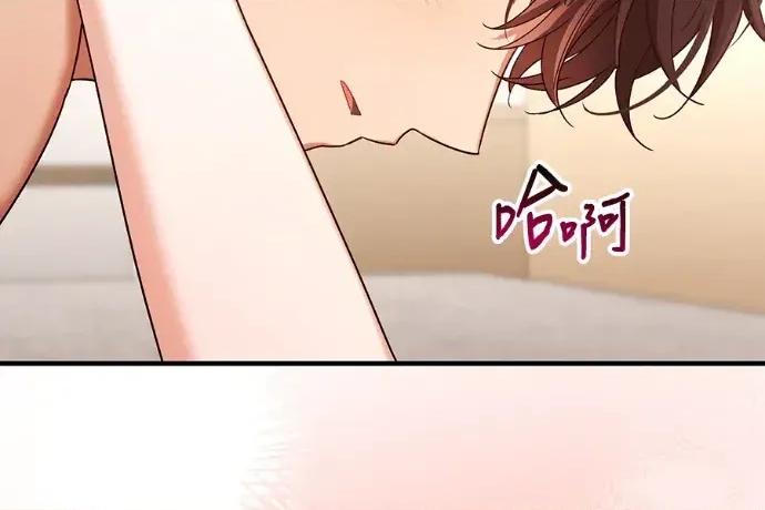 青梅用竹马 青梅用竹马-外传2 第187页