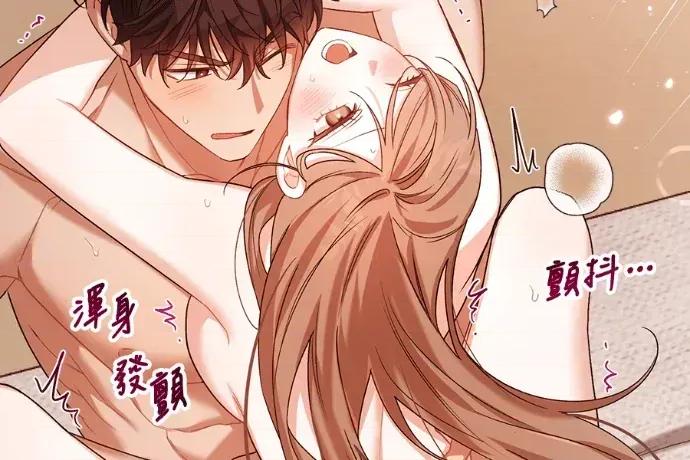 青梅用竹马 青梅用竹马-外传2 第197页