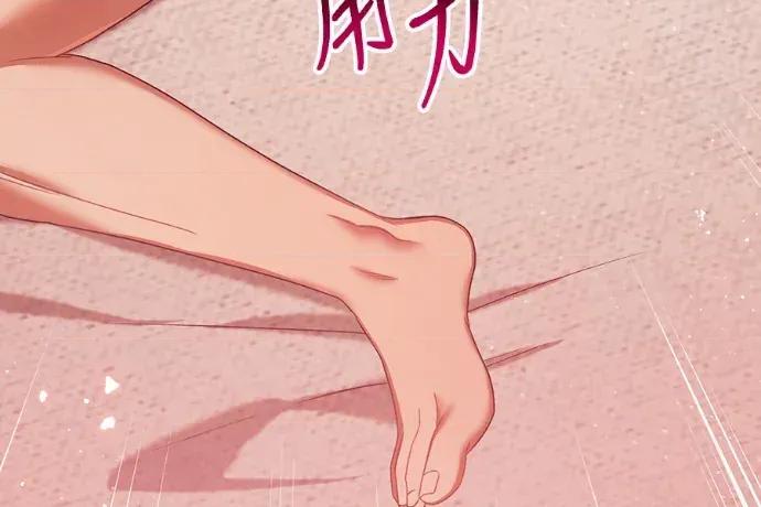 青梅用竹马 青梅用竹马-外传2 第199页