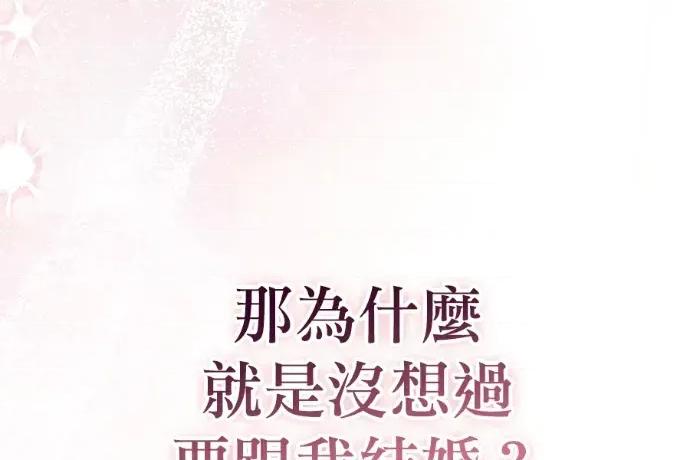 青梅用竹马 青梅用竹马-外传2 第207页