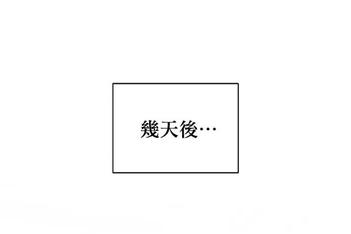 青梅用竹马 青梅用竹马-外传2 第214页